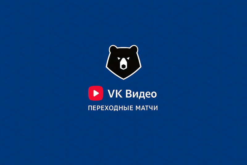 Урал — Ахмат